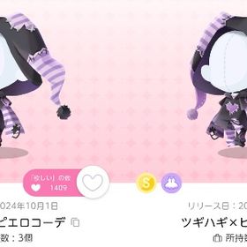 🩷オリジナル🩷ツギハギ×ピエロコーデ 2点 | ポケコロツイン(ポケツイ)のアカウントデータ、RMTの販売・買取一覧