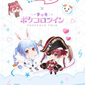 アグネス様専用 | ポケコロツイン(ポケツイ)のアカウントデータ、RMTの販売・買取一覧