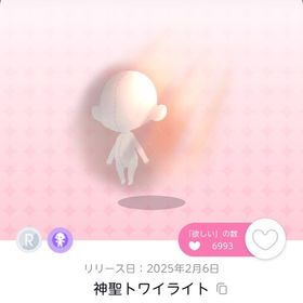 神聖トワイライト 1点 | ポケコロツイン(ポケツイ)のアカウントデータ、RMTの販売・買取一覧
