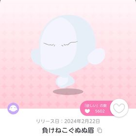 負けねこぐぬぬ眉 双子分 | ポケコロツイン(ポケツイ)のアカウントデータ、RMTの販売・買取一覧