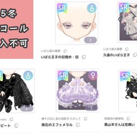 即購入不可 25年冬アンコール 有償SRまとめ | ピュアニスタのアカウントデータ、RMTの販売・買取一覧