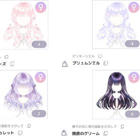 復刻 ALL￥250 | ピュアニスタのアイテム、RMTの販売・買取一覧