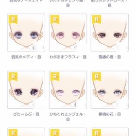 有償R・N 女・共通アイテム | ピュアニスタのアイテム、RMTの販売・買取一覧