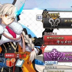 【引退】 オルガマリー／オベロン／光コヤン／狂キャストリア所持｜星5計11体＋石216 | FGOのアカウントデータ、RMTの販売・買取一覧