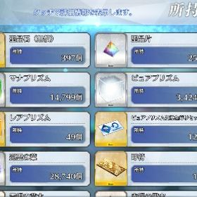 引退 ロウヒ カズラドロップ リリス オベロン 宝具5あり 石397 | FGOのアカウントデータ、RMTの販売・買取一覧