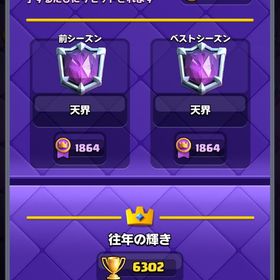 天界垢・引退垢エメラルド20000以上コイン1000000以上 | クラロワ(クラッシュロワイヤル)のアカウントデータ、RMTの販売・買取一覧