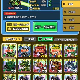 激安アカウント！！！ワンコインで買えます！ | まもダンプラス(まものダンジョンプラス)のアカウントデータ、RMTの販売・買取一覧