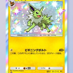 トレード 色違いサンダース | ポケポケ(ポケモンTCGポケット)のアカウントデータ、RMTの販売・買取一覧