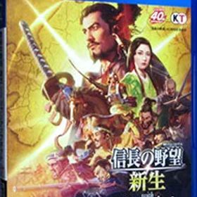 【中古】PS4 信長の野望 新生 withパワーアップキット