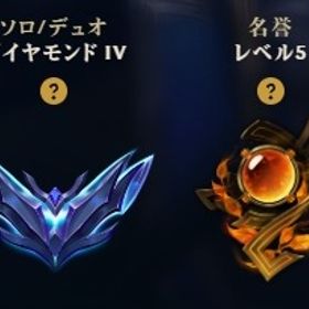 引退垢 ダイヤモンド4 名誉5 レアスキン多数 | LoL(リーグオブレジェンド)のアカウントデータ、RMTの販売・買取一覧