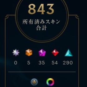 【スキン800↑】引退アカウント 廃課金 | LoL(リーグオブレジェンド)のアカウントデータ、RMTの販売・買取一覧