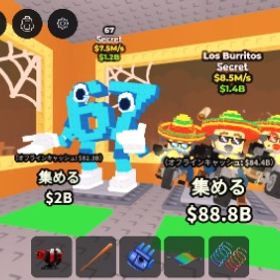 破格！ノーマル67&ロスブリ | ロブロックス(ROBLOX)のアカウントデータ、RMTの販売・買取一覧