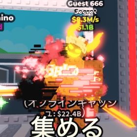 ブレインロットを盗む ゴールド guest666 | ロブロックス(ROBLOX)のアカウントデータ、RMTの販売・買取一覧