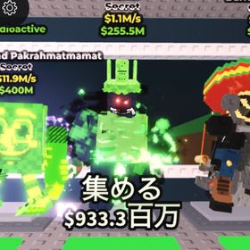 🔥破格🔥1x1x1x1 儀式限定レアキャラ | ロブロックス(ROBLOX)のアカウントデータ、RMTの販売・買取一覧
