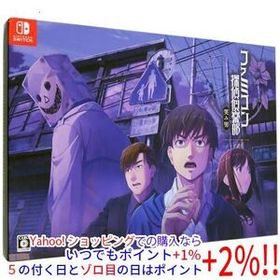 【新品訳あり(箱きず・やぶれ)】 ファミコン探偵倶楽部 笑み男 COLLECTOR’S EDITION Nintendo Switch