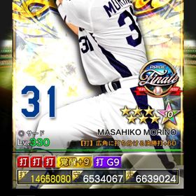 3凱 フィナーレ森野強化済 | プロ野球プライドのアカウントデータ、RMTの販売・買取一覧