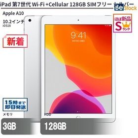 中古 タブレット iPad 第7世代 Wi-Fi +Cellular 128GB SIMフリー シルバー 本体 10.2インチ iOS18 Apple アップル 6ヶ月保証