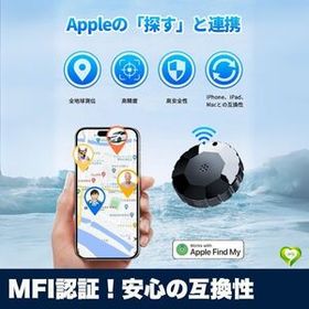 【MFI認証！安心の互換性】Airtag Apple 紛失防止 全地球測位 スマートトラッカー 忘れ物防止 子供 高齢者 ペット 鍵 人気 おすすめ