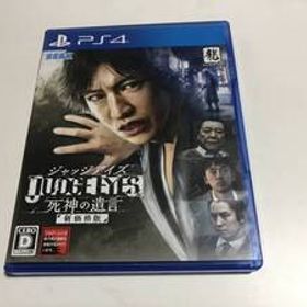 【PS4】 ジャッジ・アイズ JUDGE EYES:死神の遺言 [新価格版]
