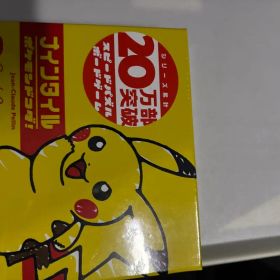 ナインタイル ピカチュウ