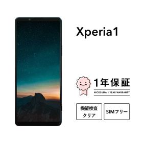 【中古】Xperia 1 SOV40 64GB 128GB スマホ スマートフォン 本体 SIMフリー docomo au softbank 美品 にこスマ認定整備済み品(リファービッシュ 整備済品) 白ロム
