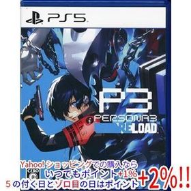 【中古】【ゆうパケット対応】ペルソナ3 リロード PS5