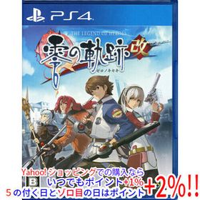 【中古】【ゆうパケット対応】英雄伝説 零の軌跡：改 PS4