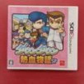 ダウンタウン熱血物語SP ダウンタウン熱血物語SP アークシステムワークス