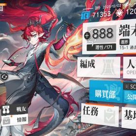 【引退（微進行）】新約エクシア3凸等、星6キャラ29体 | アークナイツのアカウントデータ、RMTの販売・買取一覧