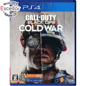 プレイステーション4(PlayStation4)のコール オブ デューティ ブラックオプス コールドウォー PS4(家庭用ゲームソフト)