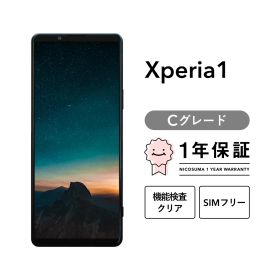 Xperia 1 SO-03L 64GB パープル ブラック SIMフリー （NTTドコモ） Cグレード