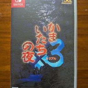 中古 ニンテンドースイッチ かまいたちの夜3