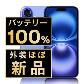 【中古】 iPhone16 128GB ウルトラマリン ip16mtm2877np