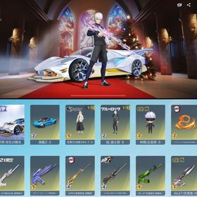 【引退垢】旧殿堂, 青旗艦, 緑AK | 荒野行動のアカウントデータ、RMTの販売・買取一覧