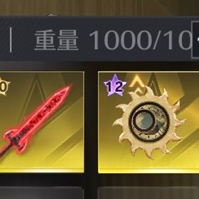 大剣完凸、如意棒完凸、輪12凸、盾完凸 | 荒野行動のアカウントデータ、RMTの販売・買取一覧