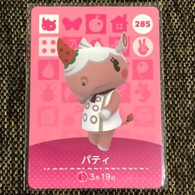 ニンテンドウ(任天堂)の新品 amiiboカード パティ No285 第3弾 アミーボカード あつ森(その他)