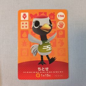 どうぶつの森 amiiboカード ちとせ(その他)