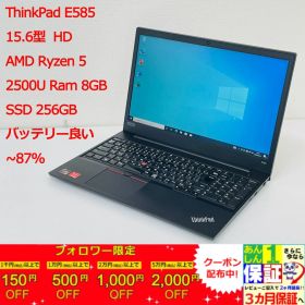 ThinkPad E585 15.6型 AMD Ryzen 5 2500U/Ram 8GB/SSD 256GB 正規Office 2021 Pro Plus付き - 初心者おすすめ!