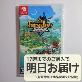 Switch ファンタジーライフｉ グルグルの竜と時をぬすむ少女