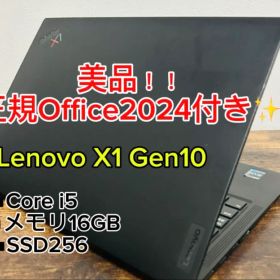 美品 ThinkPad X1 Carbon Gen10 i5 16GB オフィス