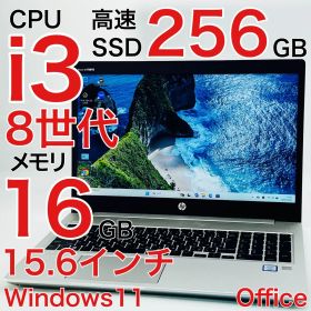 Core i3 8世代 16GB Windows11 ノートパソコン オフィス HP ProBook 450 G6 2019年式