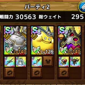 大魔王バーン完凸+ゴッデス完凸+ロボ完凸+ゴルスラ完凸 | ドラクエタクトのアカウントデータ、RMTの販売・買取一覧