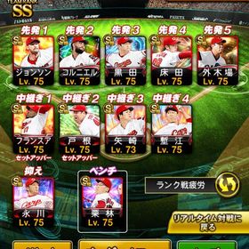 カープ・12球団 | プロスピAのアカウントデータ、RMTの販売・買取一覧