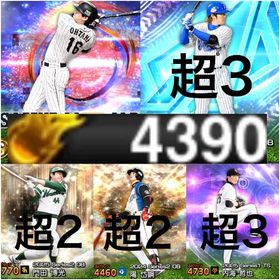 🏆エナジー4390‼️大谷翔平スピ超解放 A137＆S限凸コーチ付 KONAMI未連携✨113 | プロスピAのアカウントデータ、RMTの販売・買取一覧
