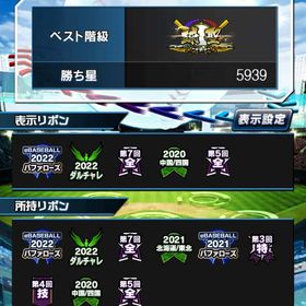 🌸古参最強オリックス純正🌸リボン×9🎗️ベスト1000アイコン👑 | プロスピAのアカウントデータ、RMTの販売・買取一覧