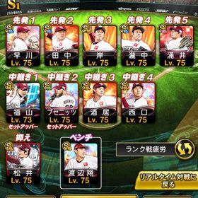 全同値マー君、則本 ツーシームA福山あり‼ 楽天純正‼‼ 10300↑ | プロスピAのアカウントデータ、RMTの販売・買取一覧