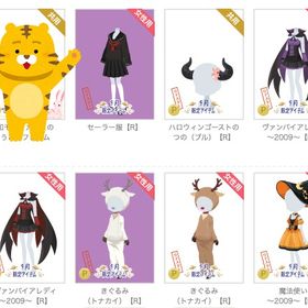 2015年9月限定 リマスターアイテム 単品可 | ニコッとタウン(ニコタ)のアカウントデータ、RMTの販売・買取一覧