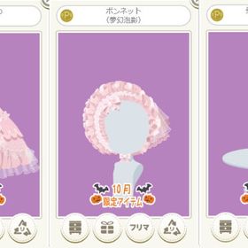 美しき夢幻泡影のワンピ ピンク 3点セット | ニコッとタウン(ニコタ)のアカウントデータ、RMTの販売・買取一覧