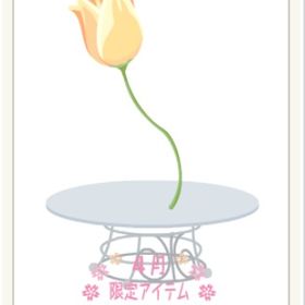 おっきなチューリップ | ニコッとタウン(ニコタ)のアイテム、RMTの販売・買取一覧