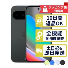 Google Pixel 10 新品 103,800円 中古 93,980円 | ネット最安値の価格